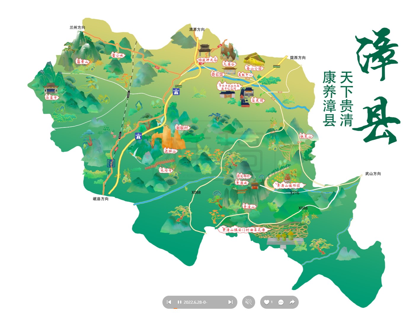尼玛漳县手绘地图